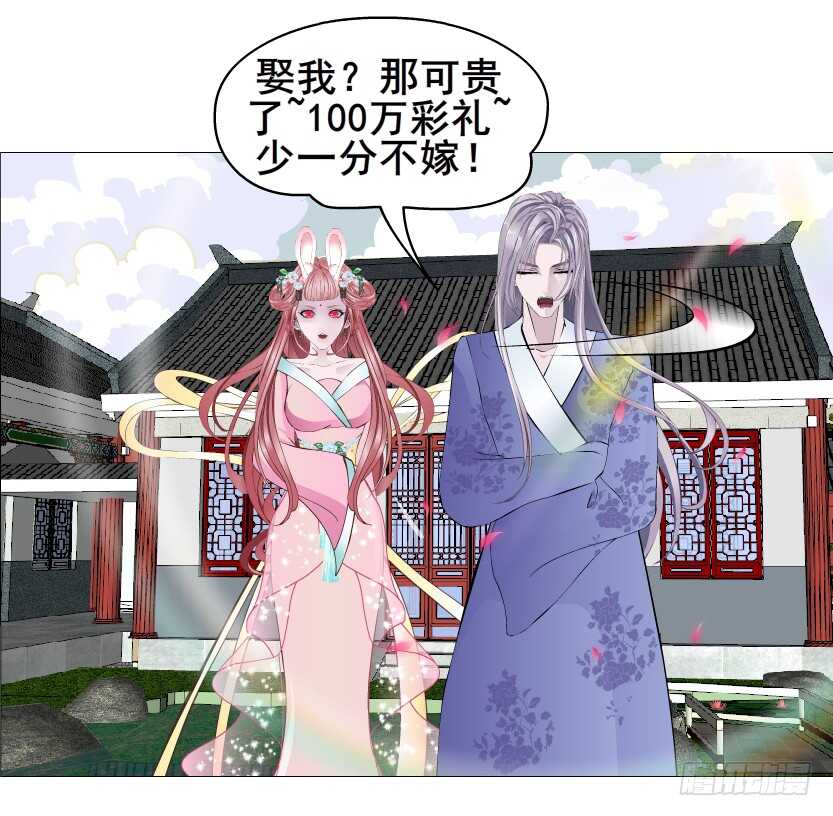 第147集 100万彩礼！-第149话