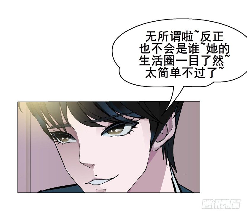 第16集 渣男的占有欲(1/2)-第17话
