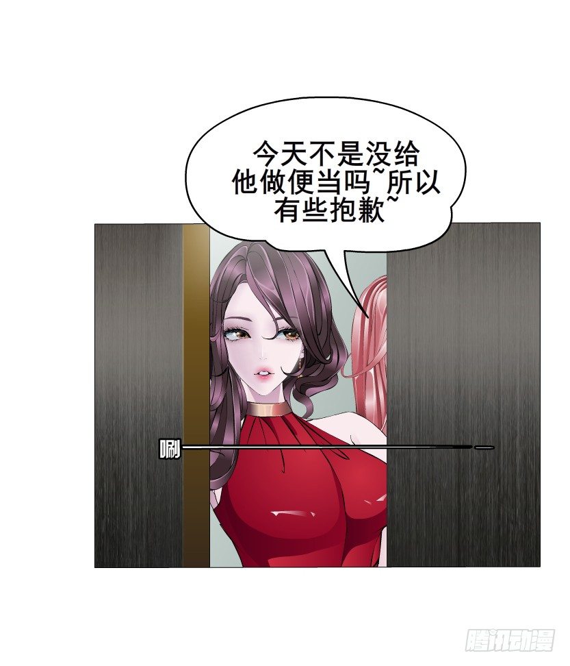 第2集 不解的梦(1/2)-第3话
