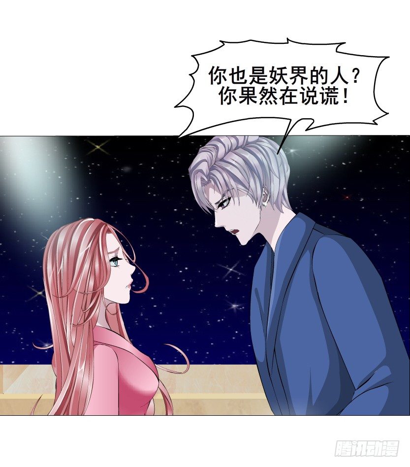 第20集 亲我一口如何？(1/2)-第21话
