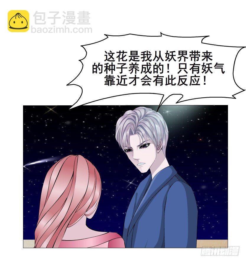 第20集 亲我一口如何？(1/2)-第21话