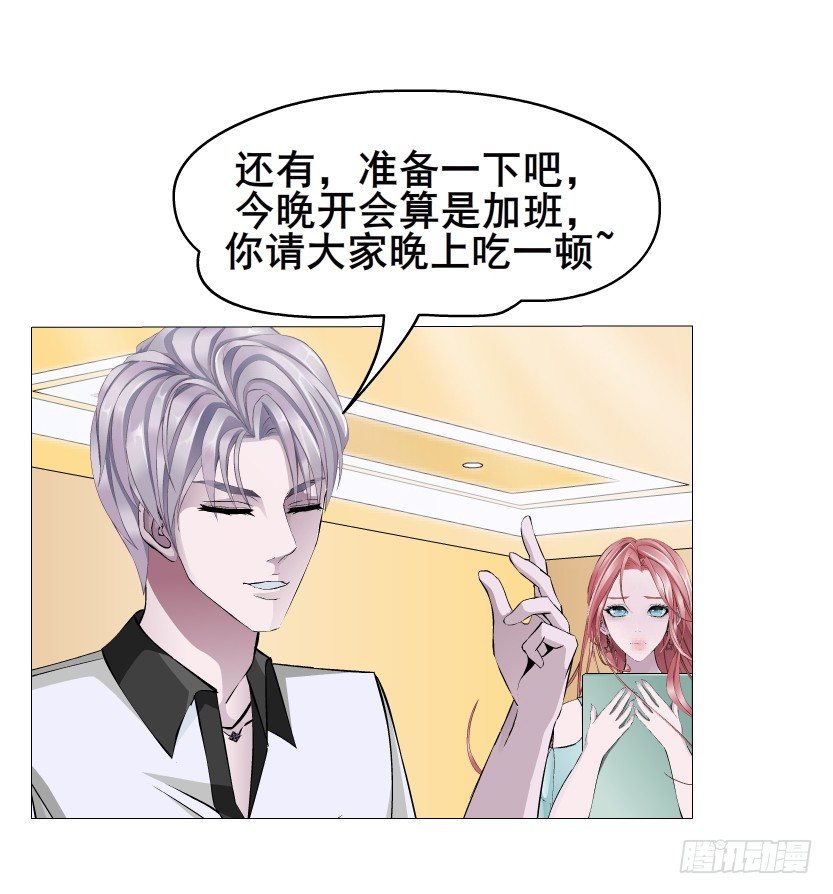 第22集 满脑子都是你！(1/2)-第23话