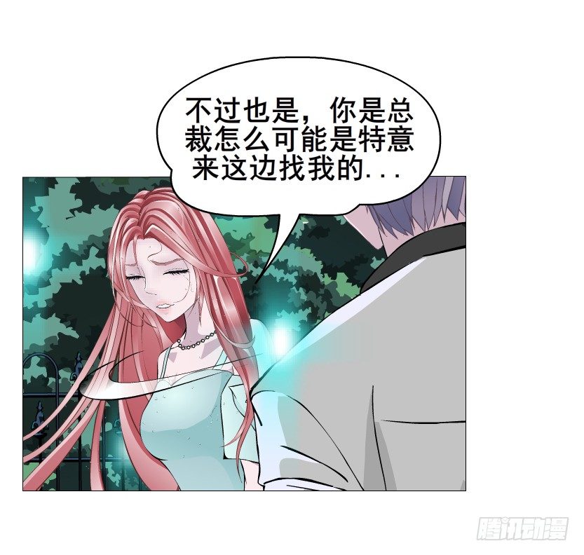 第24集 你！做我男人！(1/2)-第25话