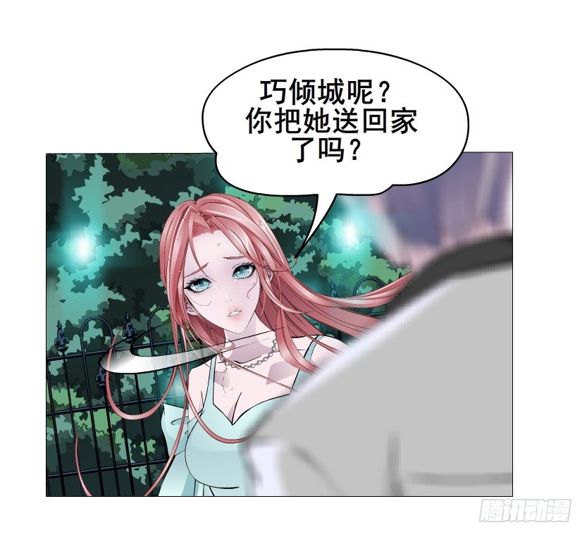 第24集 你！做我男人！(1/2)-第25话