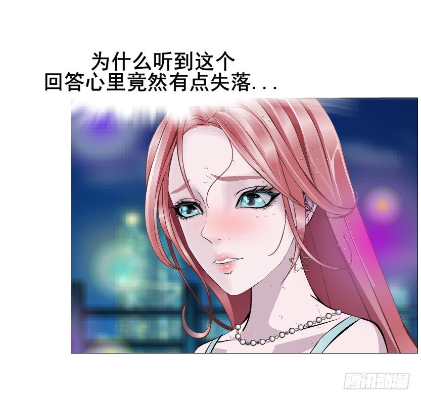 第24集 你！做我男人！(1/2)-第25话