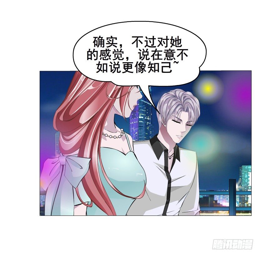 第24集 你！做我男人！(1/2)-第25话