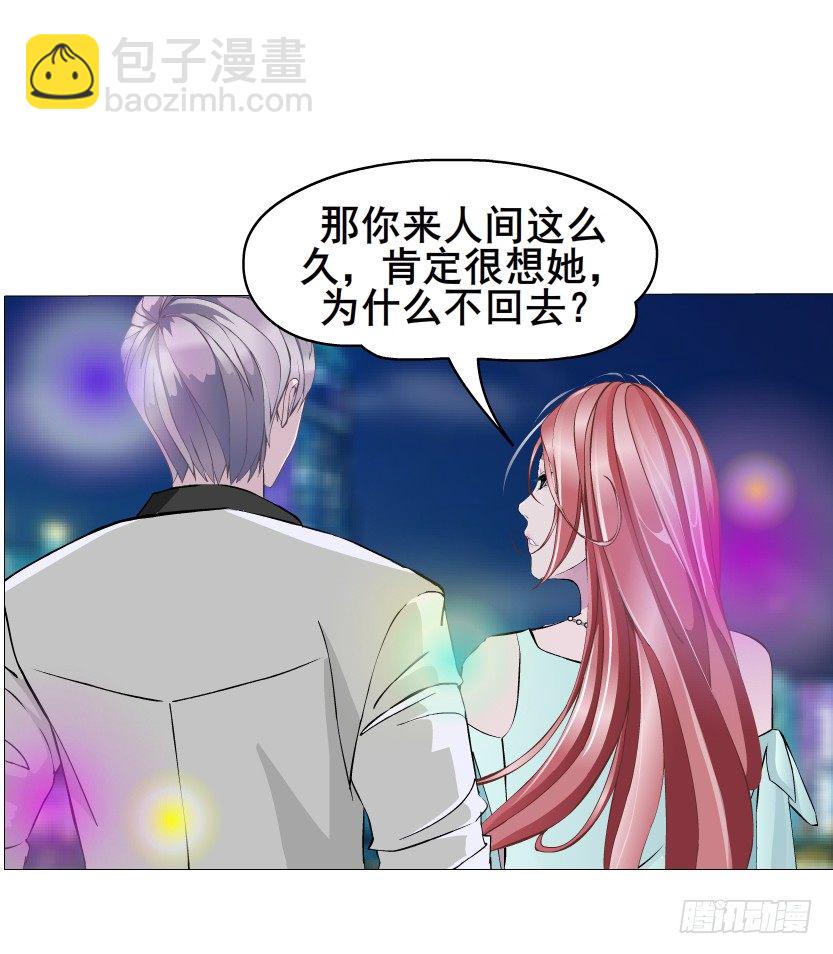 第24集 你！做我男人！(1/2)-第25话