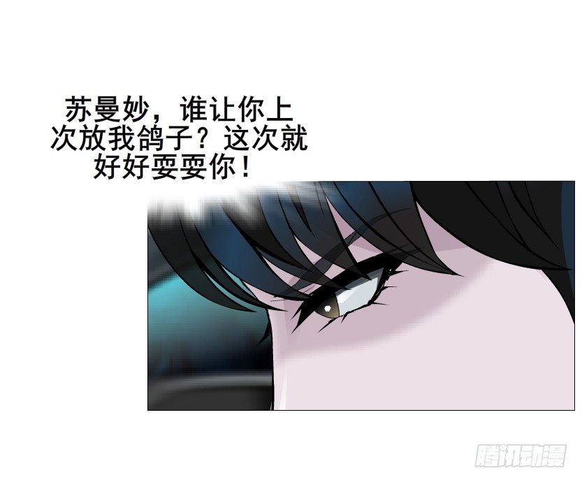 第24集 你！做我男人！(1/2)-第25话