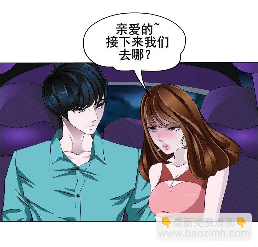 第24集 你！做我男人！(1/2)-第25话