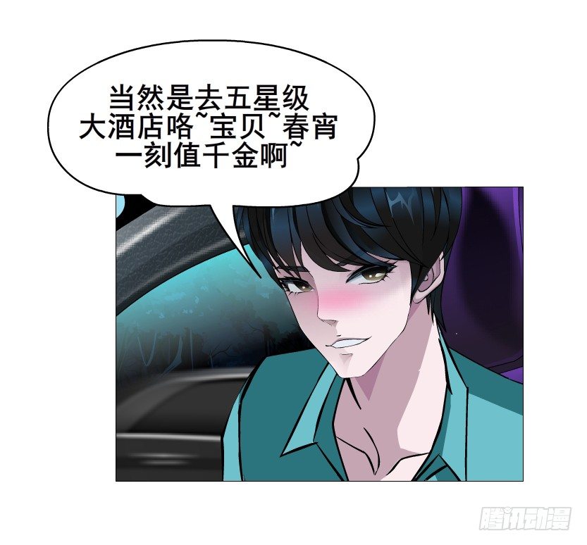 第24集 你！做我男人！(1/2)-第25话