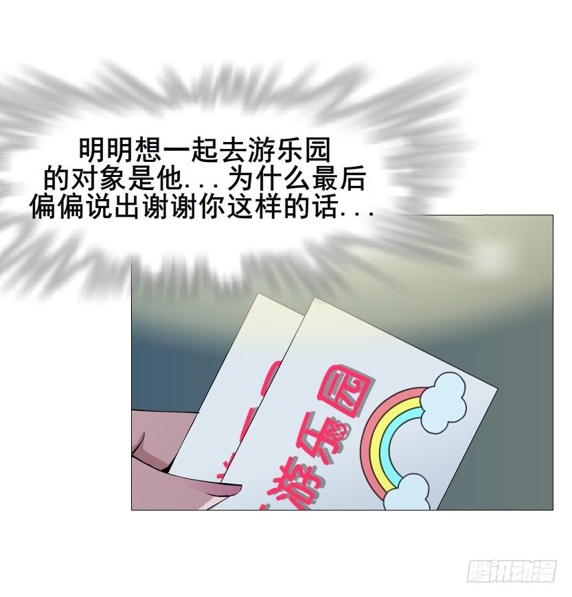 第26集 水性杨花之人！(1/2)-第27话