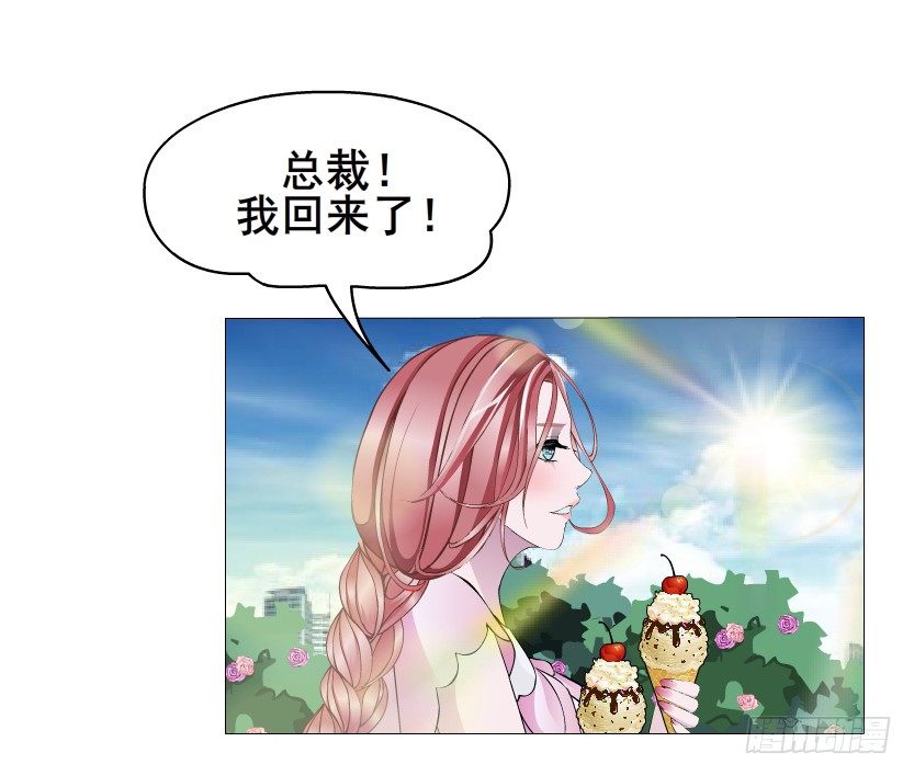 第28集 你是我的小绵羊(1/2)-第29话