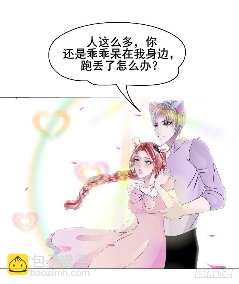 第28集 你是我的小绵羊(1/2)-第29话