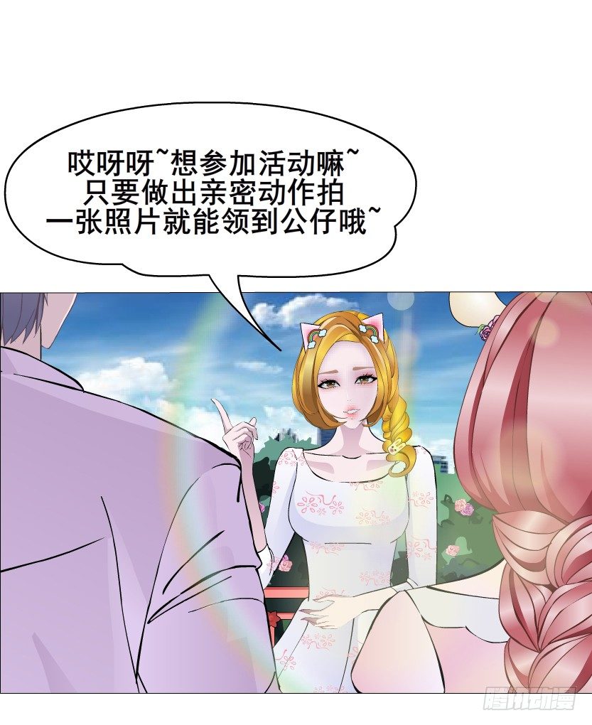 第28集 你是我的小绵羊(1/2)-第29话