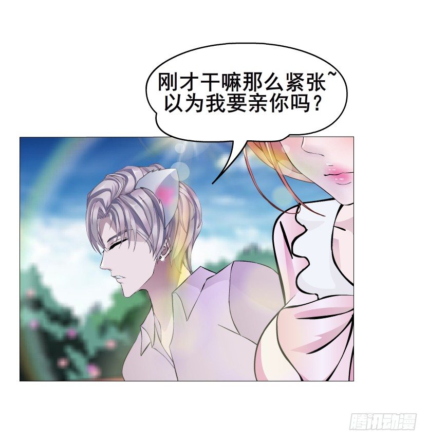 第28集 你是我的小绵羊(1/2)-第29话