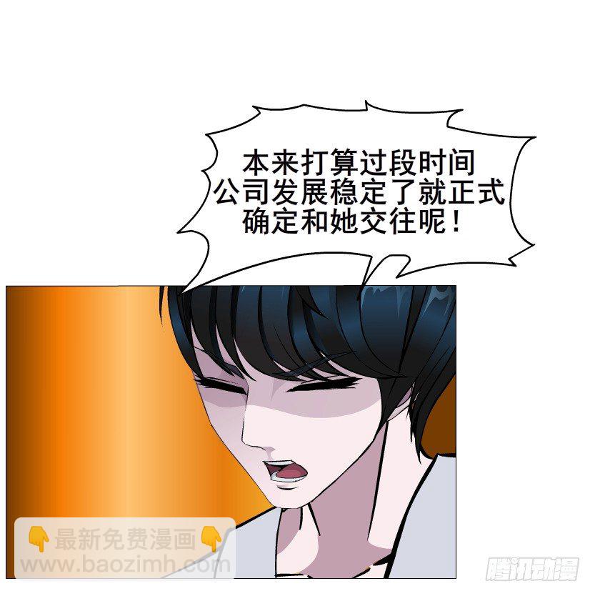 第30集 我想狠狠地吻你！-第31话