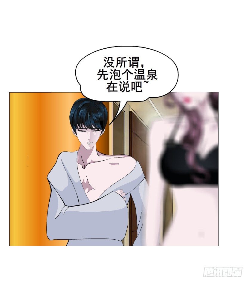 第30集 我想狠狠地吻你！-第31话