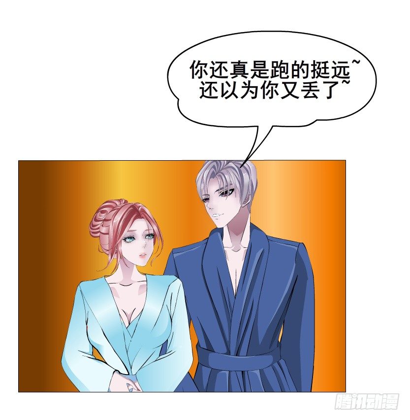 第30集 我想狠狠地吻你！-第31话