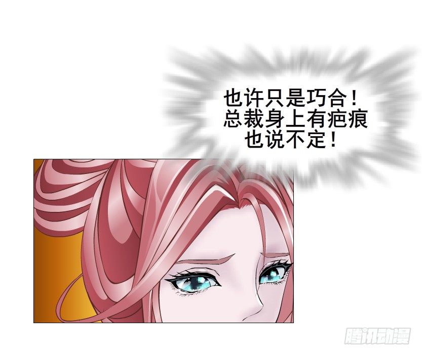 第30集 我想狠狠地吻你！-第31话
