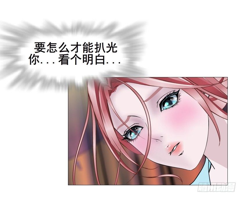 第30集 我想狠狠地吻你！-第31话