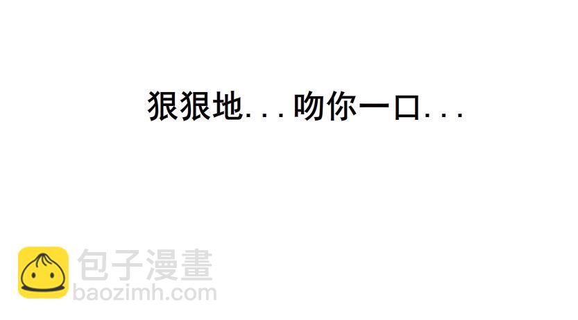 第30集 我想狠狠地吻你！-第31话