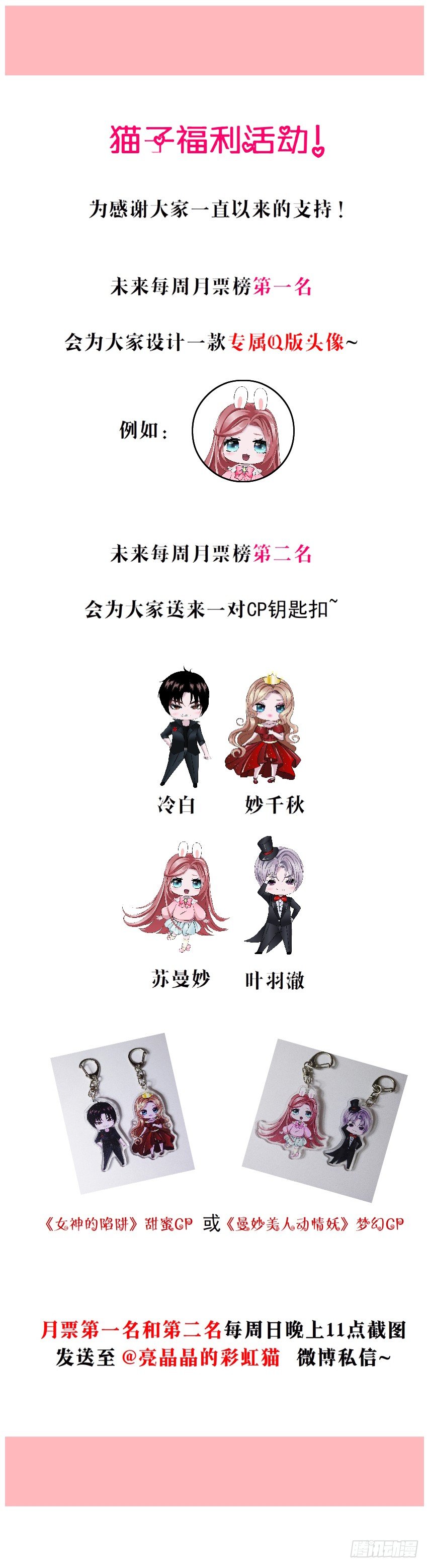 第30集 我想狠狠地吻你！-第31话