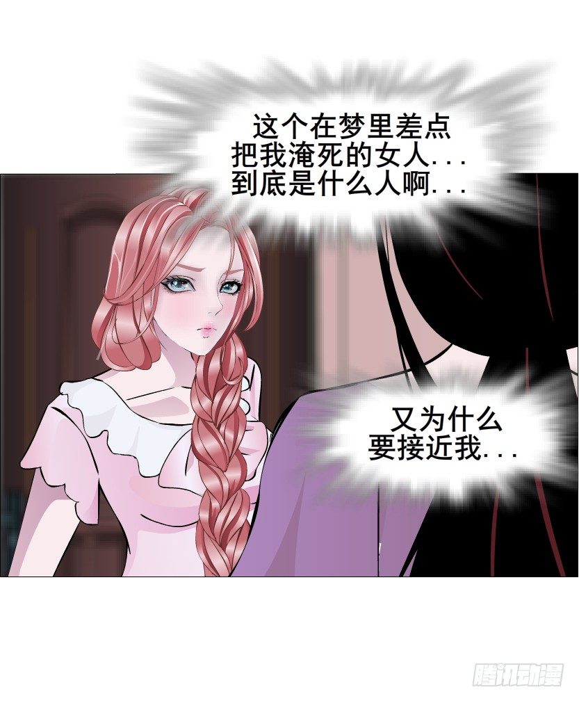 第32集 今晚就成为你的人(1/2)-第33话