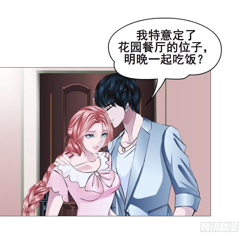 第32集 今晚就成为你的人(1/2)-第33话