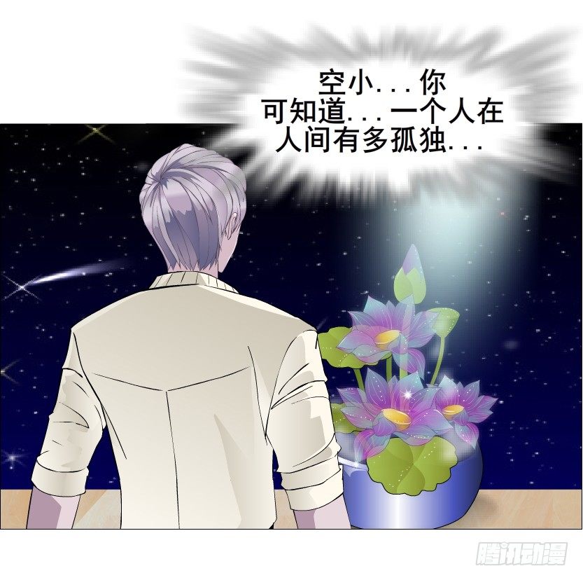 第32集 今晚就成为你的人(1/2)-第33话