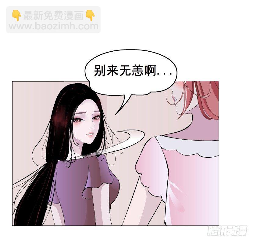 第32集 今晚就成为你的人(1/2)-第33话