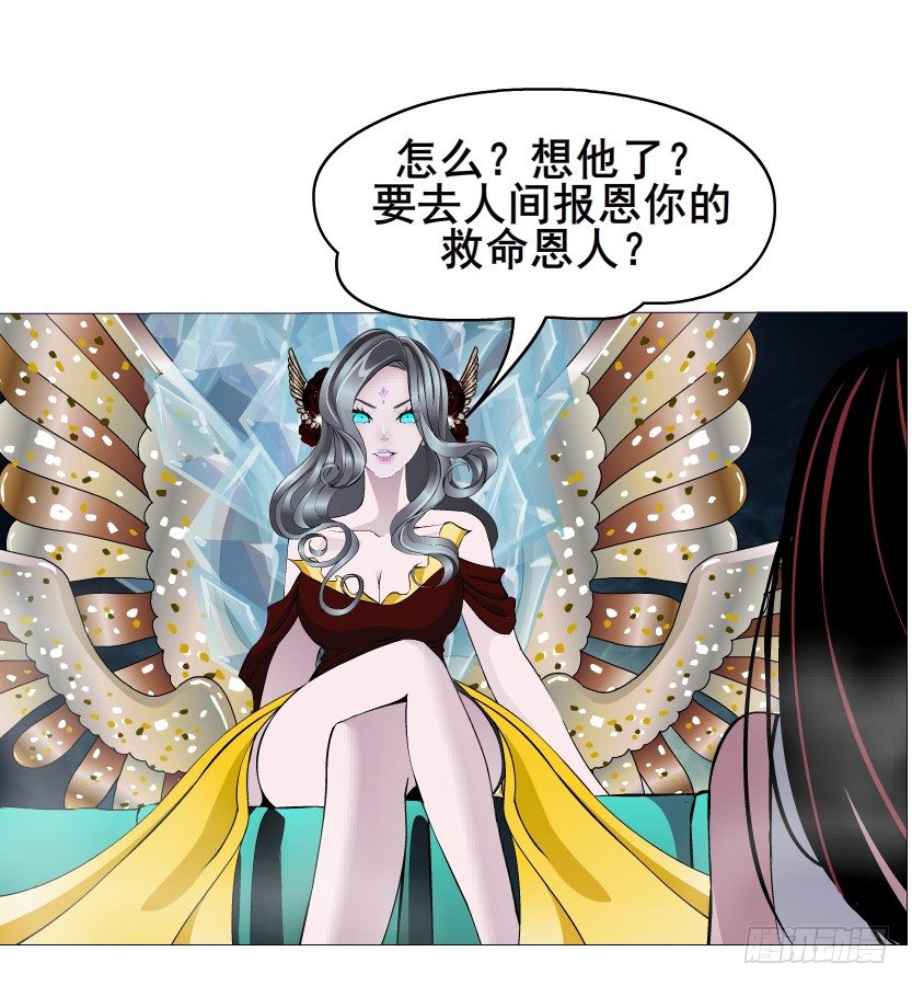 第32集 今晚就成为你的人(1/2)-第33话