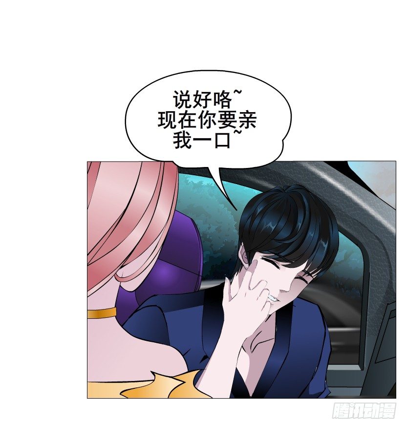 第34集 你只能吻我一个人！(1/2)-第35话