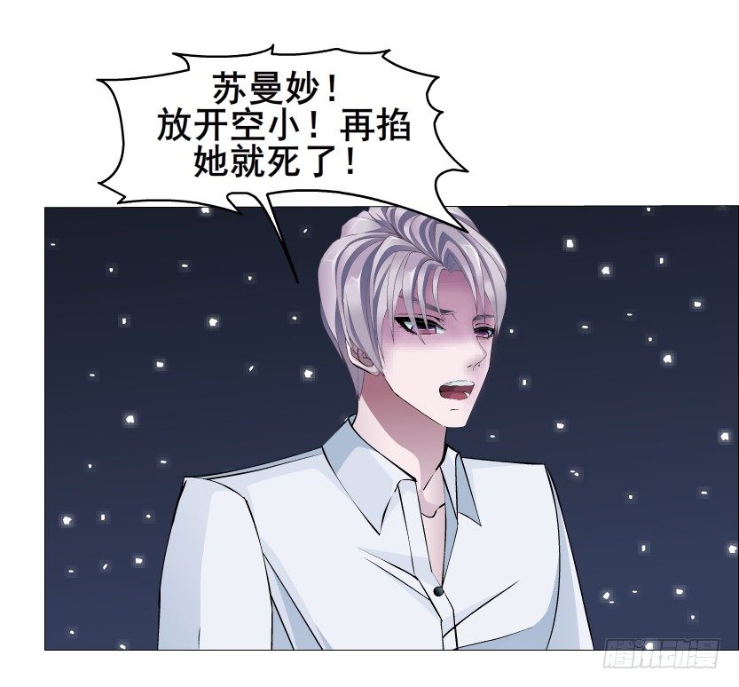 第36集 你心疼她？(1/2)-第37话