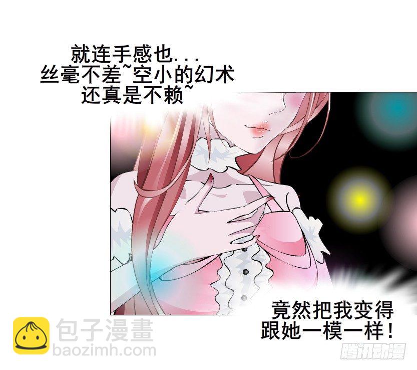 第38集 在你的脑海里跳来跳去(1/2)-第39话