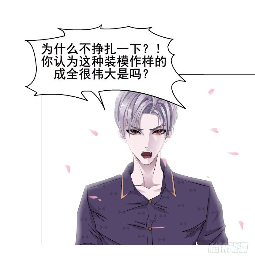 第40集 粉碎你，不过一念之间(1/2)-第41话