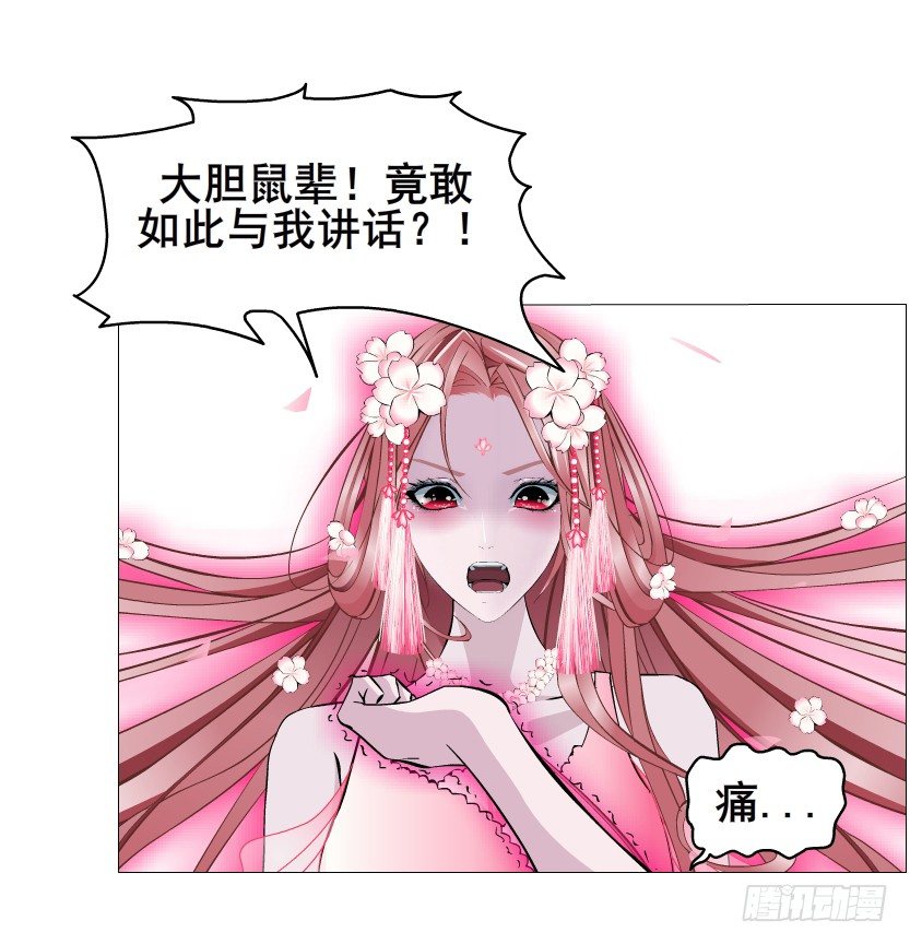 第40集 粉碎你，不过一念之间(1/2)-第41话