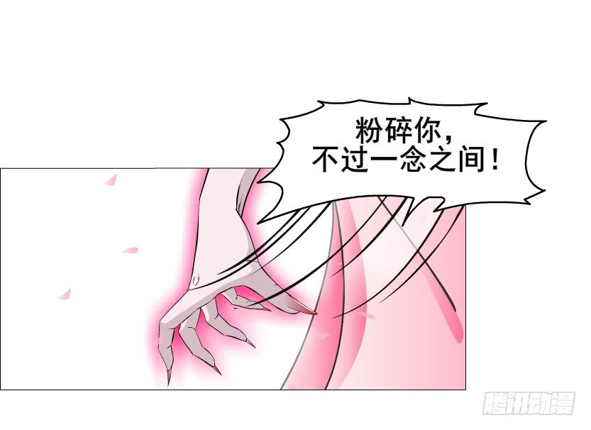 第40集 粉碎你，不过一念之间(1/2)-第41话