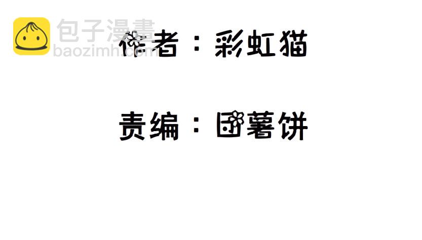 第46集 不如让她成为你的人？(1/2)-第47话