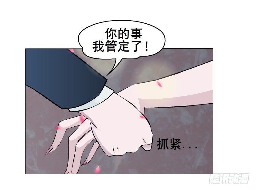 第48集 你这个勾三搭四的坏男人(1/2)-第49话