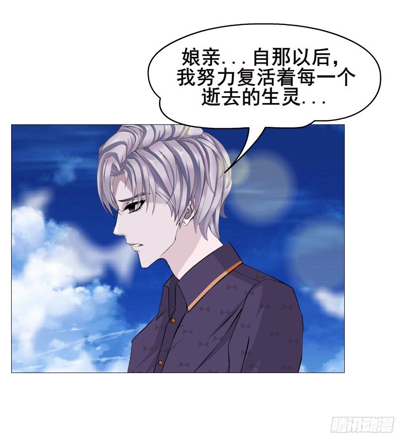 第52集 为何唯独救不了你？(1/2)-第53话