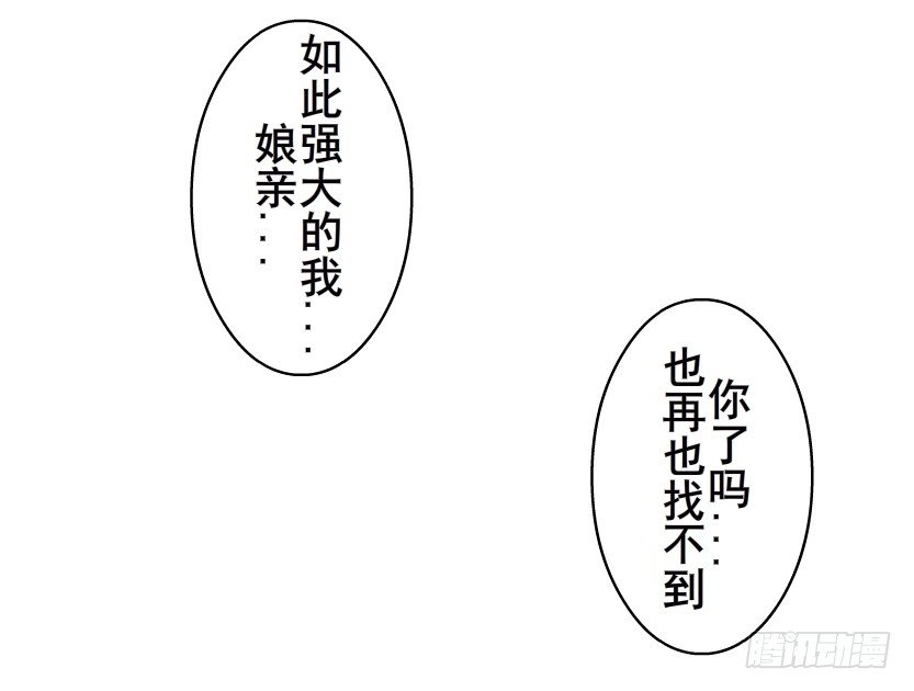 第52集 为何唯独救不了你？(1/2)-第53话