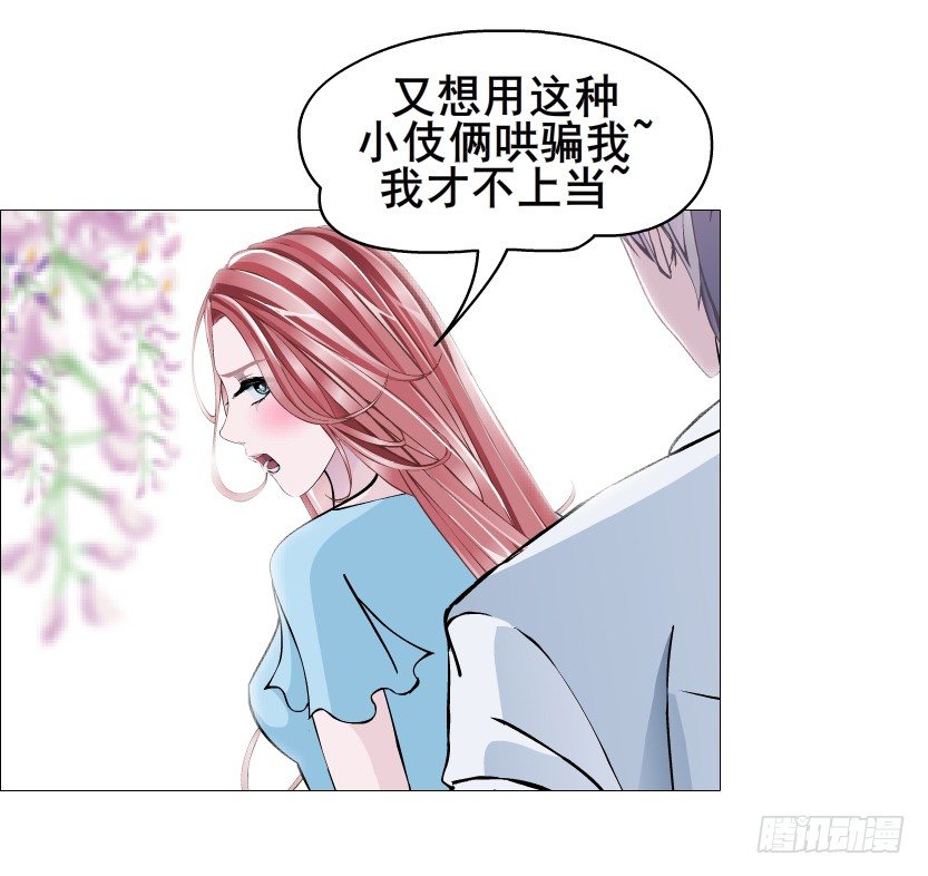第54集 被人下了药(1/2)-第55话