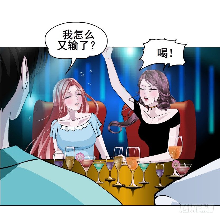 第54集 被人下了药(1/2)-第55话