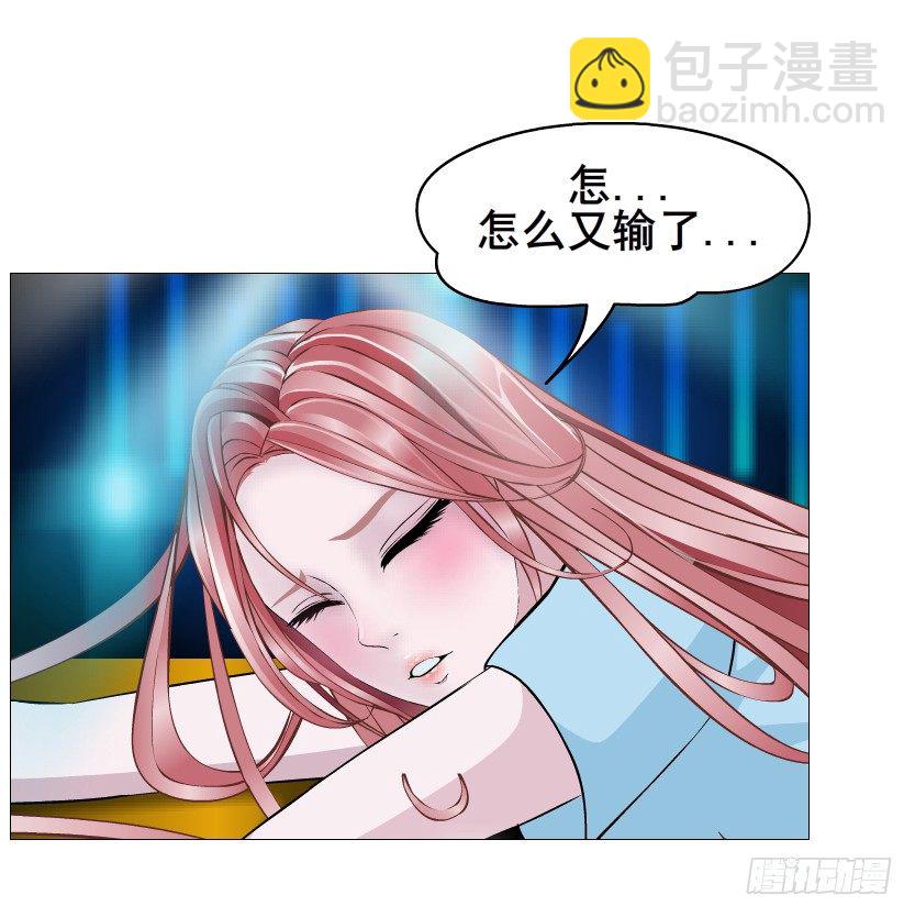 第54集 被人下了药(1/2)-第55话