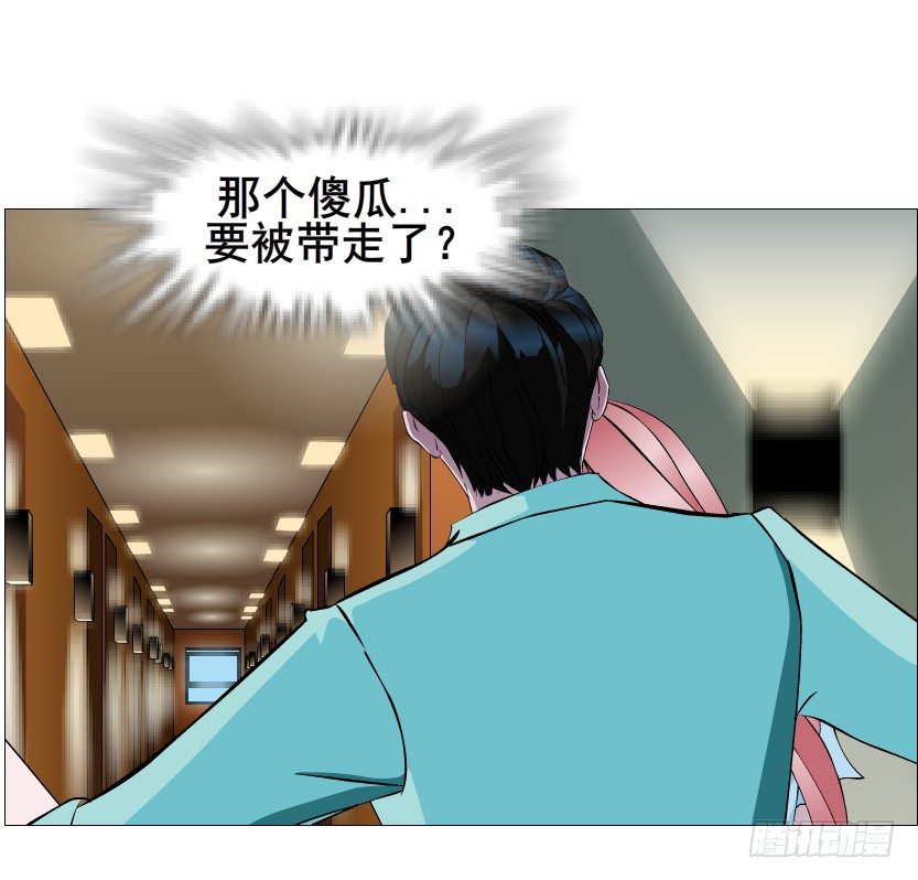 第54集 被人下了药(1/2)-第55话
