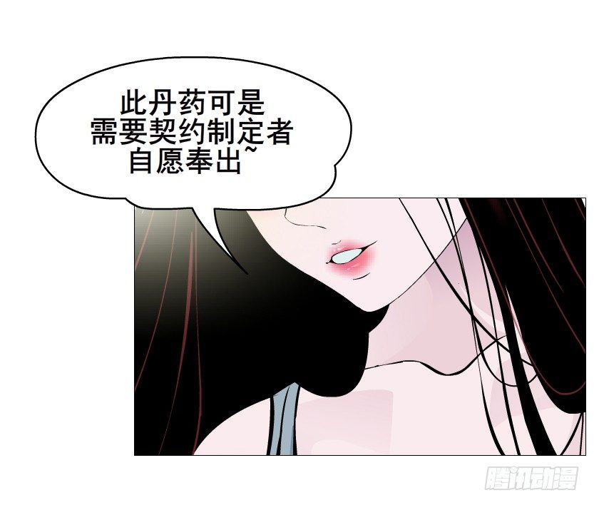 第56集 为了你我愿忘记所有(1/2)-第57话