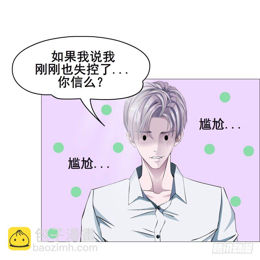 第58集 你的吻是甜的！(1/2)-第59话