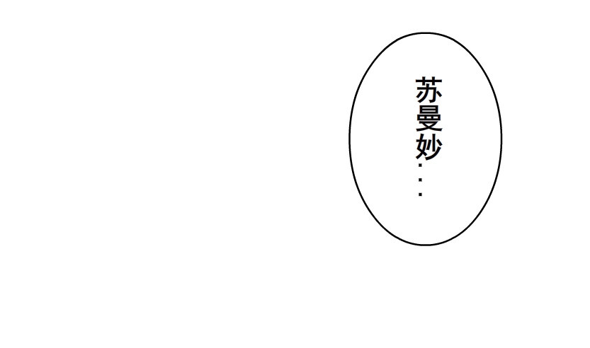 第58集 你的吻是甜的！(1/2)-第59话