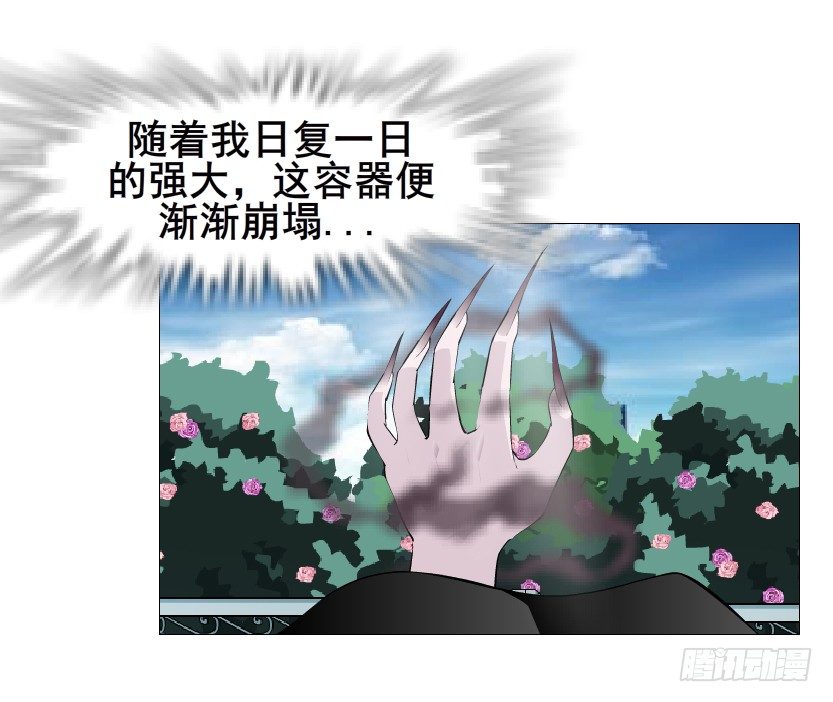第64集 我的容器！(1/2)-第65话