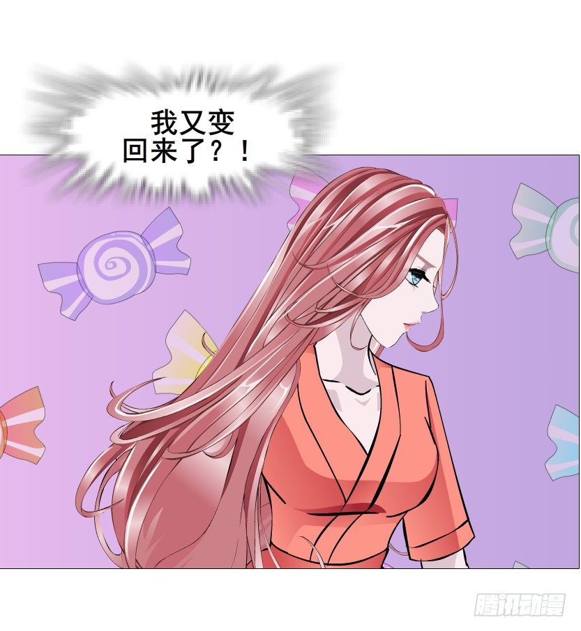 第68集 梦游仙境(1/2)-第69话